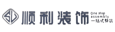 衢州市龙游顺利装修公司