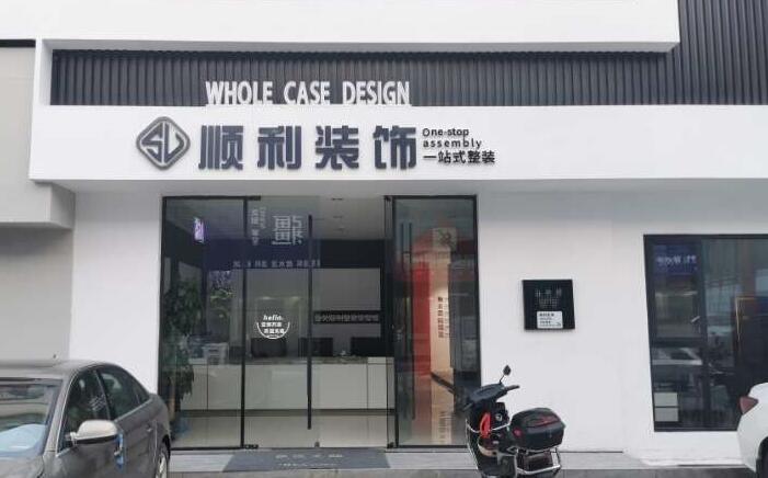 衢州市龙游装修公司