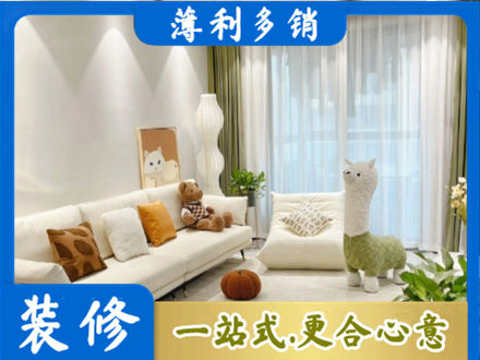衢州市龙游精装房装修