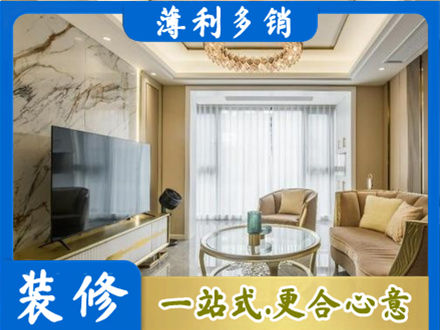 衢州市龙游装修公司49.jpg