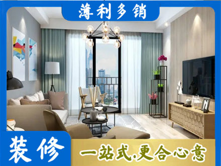 衢州市龙游本地房屋装修电话号码
