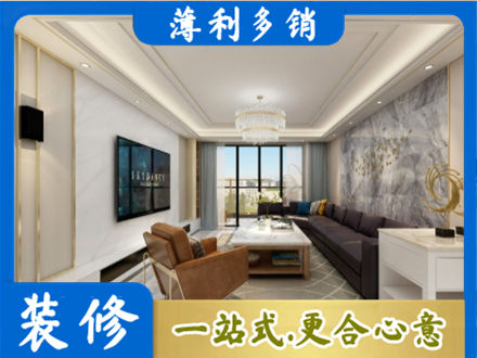 衢州市龙游装修新房