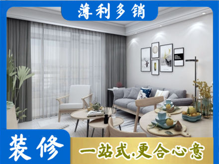 衢州市龙游装修店