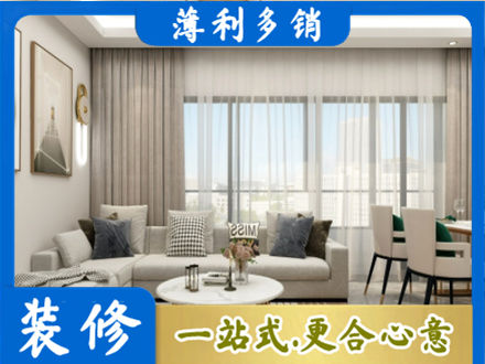 衢州市龙游正规装修价格