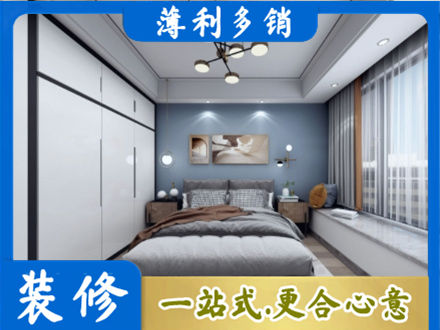 衢州市龙游正规次卧装修