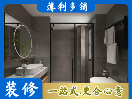衢州市龙游正规洗浴间装修