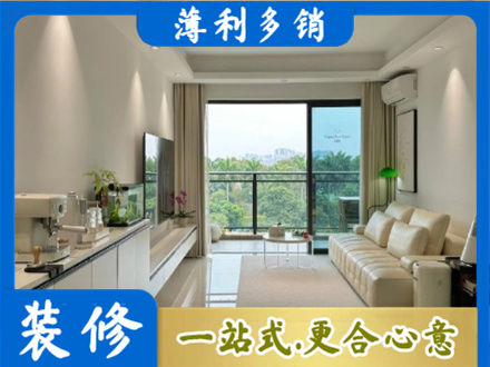 衢州市龙游装修公司28.jpg