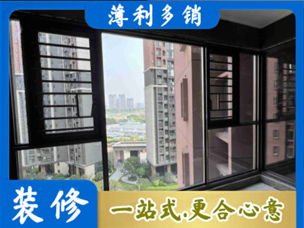 衢州市龙游装修封窗