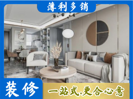 衢州市龙游装修公司5.jpg